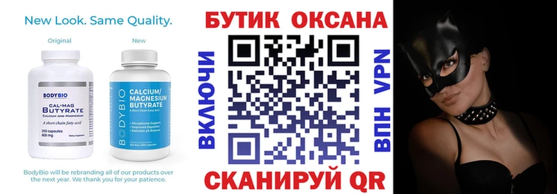 БУТИРАТ BDO  хочу наркоту  Петров Вал 