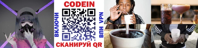 гидра как зайти  Петров Вал  Кодеин напиток Lean (лин) 