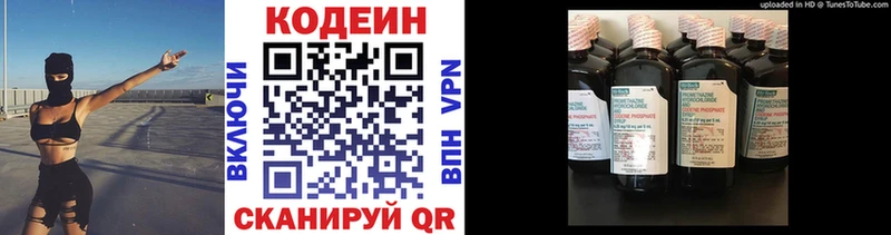 Codein Purple Drank Петров Вал