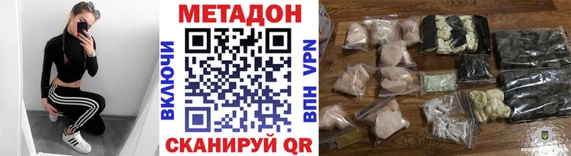 Метадон белоснежный  как найти   kraken ТОР  Петров Вал 