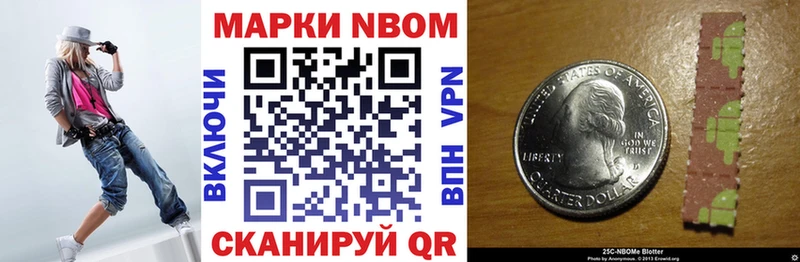 Марки N-bome 1,8мг Петров Вал